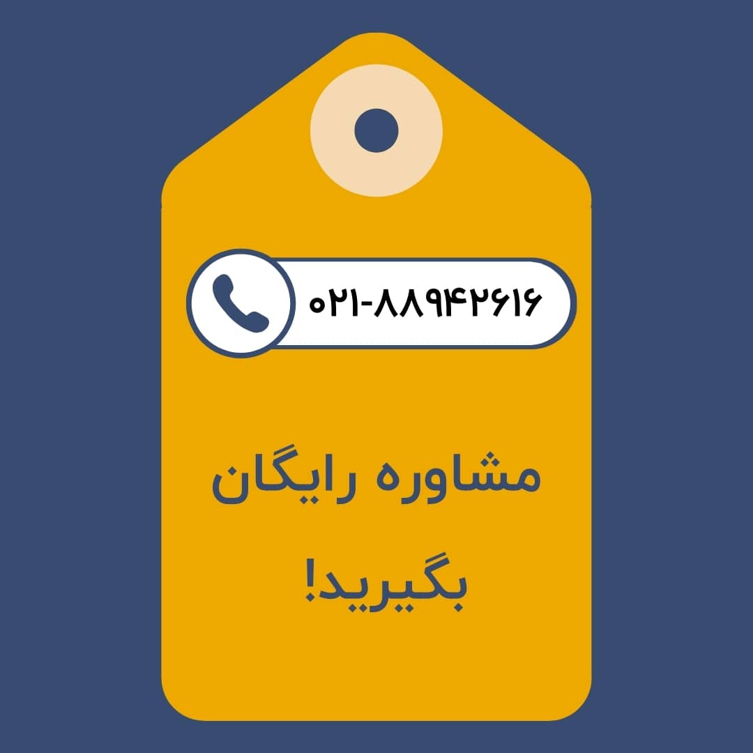 تماس با دنیای سفر